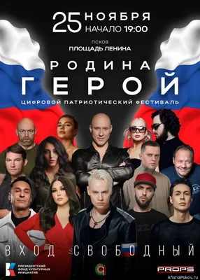 Билеты на «Иеромонах Фотий» в Москве на Яндекс Афише
