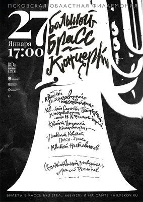 Концерт иеромонаха Фотия 2022, Сергиево-Посадский район — дата и место  проведения, программа мероприятия.