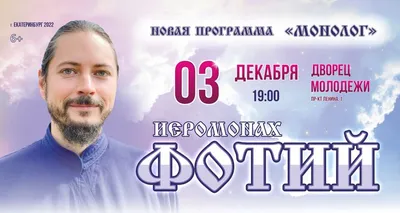 Светлый вечер с иеромонахом Фотием (Мочаловым) (11.05.2017) - Радио ВЕРА