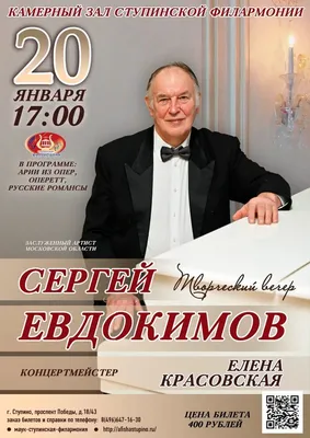 Билеты на концерты в Москве. Расписание на апрель 2024: классика – Афиша- Концерты