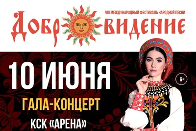 Афиша | Ставропольская государственная филармония — официальный сайт