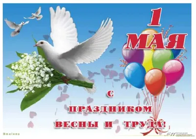 Как праздновали 1 мая в СССР - ЗАТО Говорим