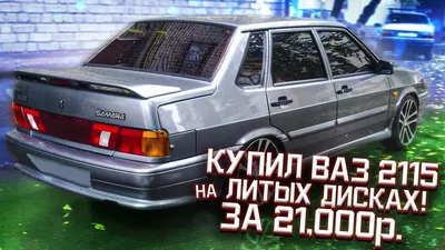 Тюнинг салона — Lada 2115, 1,5 л, 2002 года | стайлинг | DRIVE2