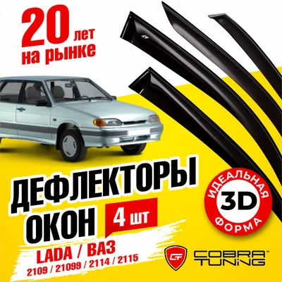 Бампер задний для ВАЗ 2115 Оригинал купить в Украине (фото, отзывы) — код  товара 21893-22 — Тюнинг Карс.