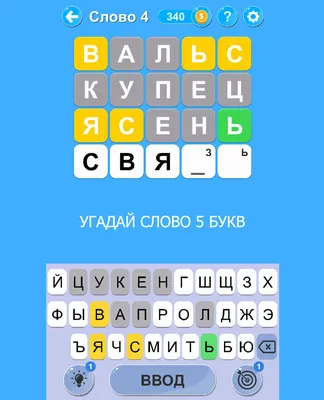 Игра 5 букв: как играть и выигрывать — моя стратегия | Anikeev's blog