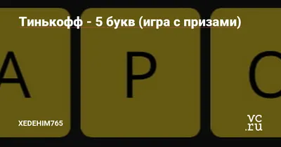 Азбука для малышей \"Учимся читать слова из 5 букв\" серия \"Учим буквы и  цифры\", деревянный алфавит с карточками, развивающая обучающая игра для  мальчиков и девочек, игрушка для детей - купить с доставкой