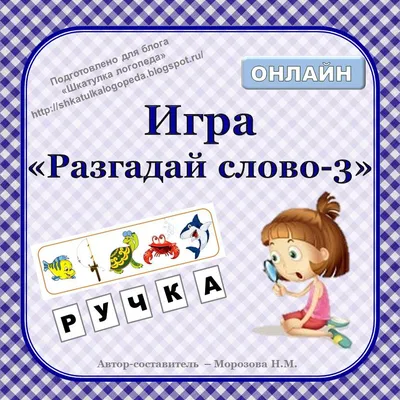 App Store: Словли: угадай слова из 5 букв