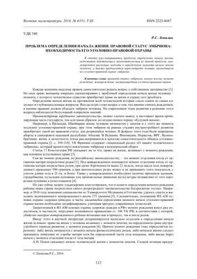 Компонентный состав и антивирусная активность эфирного масла Artemisia  issayevii Rzazade