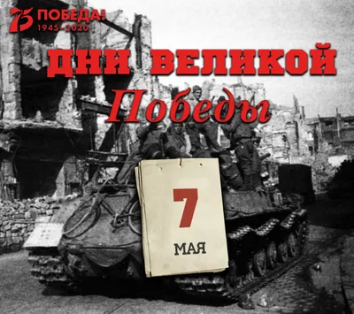 7 мая День защитника Отечества - YouTube