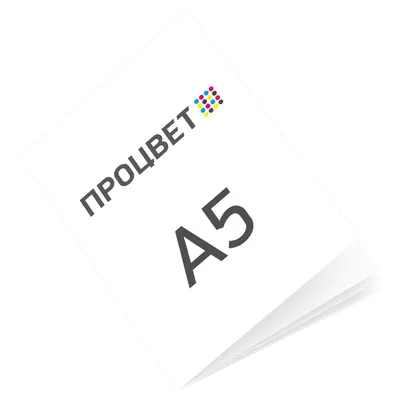 Каталог А5 на скрепке, 12 страниц + обложка (в развороте А4) | Процвет