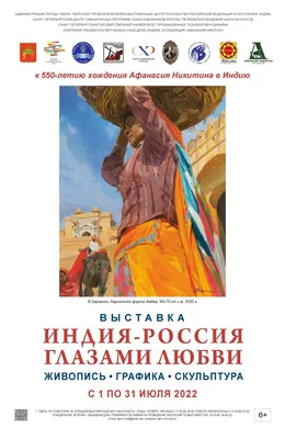 В Твери Людмила Юга представила иллюстрации к «Хождению за три моря» Афанасия  Никитина | официальный сайт «Тверские ведомости»