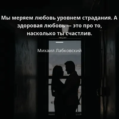 Цитаты про любовь, точные и мудрые фразы о любви и отношениях, цитаты со  смыслом великих людей - YouTube