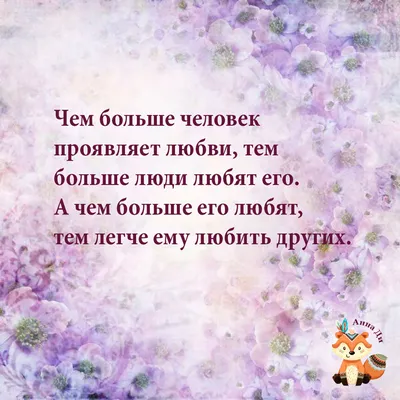 Hansang Lab - Корейская мудрость по хэштегу #hsl_quote ⠀ #hansanglab  #цитата #цитаты #любовь #жизнь #философия #афоризмы #правдажизни #хансанлаб  | Facebook