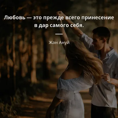 Цитаты о любви, боль, текст, слова песни | Love quotes, Words, Quotes