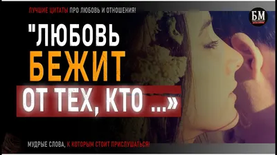 Жан Ануй цитата: „Любовь — это прежде всего принесение в дар самого себя.“