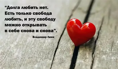 Цитаты про любовь | Журнал SOKOLOV