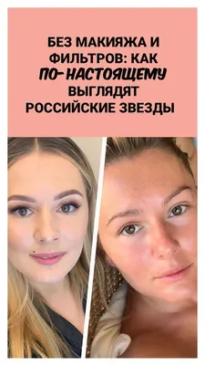 5 звезд, которые не могут выйти без макияжа даже за хлебом | WMJ.ru