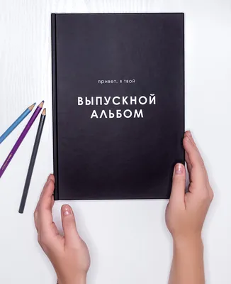 Выпускной альбом «Мрамор» для 9 класса в Москве | RHINODESIGN