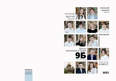 Выпускной альбом «Журнал» для 11 класса в Москве | RHINODESIGN