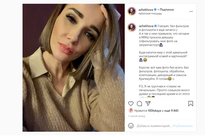 Без макияжа и фильтров»: Анфиса Чехова показала, как выглядит в отпуске -  Страсти