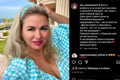 Анна Семенович без макияжа ужаснула поклонников - Экспресс газета