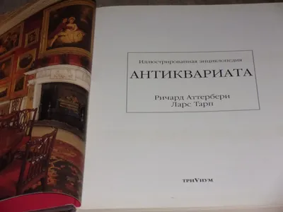 Как перевезти антиквариат? - Деликатный переезд