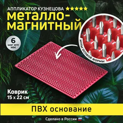 Аппликатор Кузнецова (коврик массажный) голубой F 0102 – купить по цене от  производителя