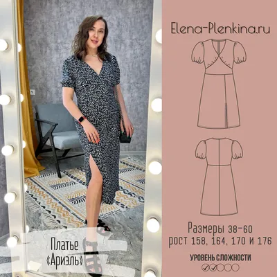Платье “Ариэль” – elena-plenkina.ru