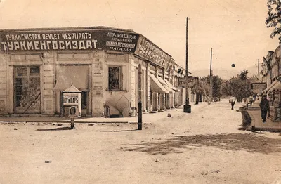 Ашхабад - Туркменгосиздат - Soviet Postcards