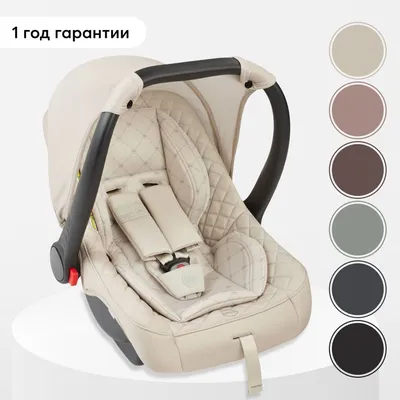 Автолюлька для новорожденных Skyler V2 Happy Baby группа 0+, до 13кг, с  анатомическим вкладышем, бежевая - купить с доставкой по выгодным ценам в  интернет-магазине OZON (737745701)