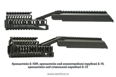 Кронштейн Б-10У