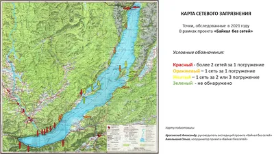 Байкал без сетей - baikalfoundation.ru