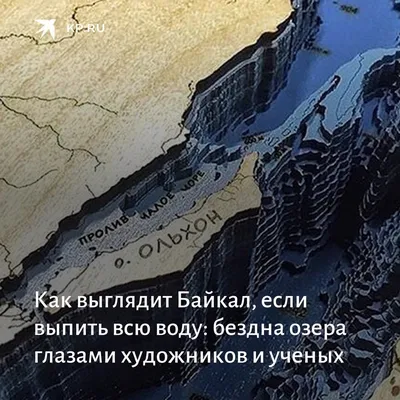 Дно байкала без воды - 54 фото