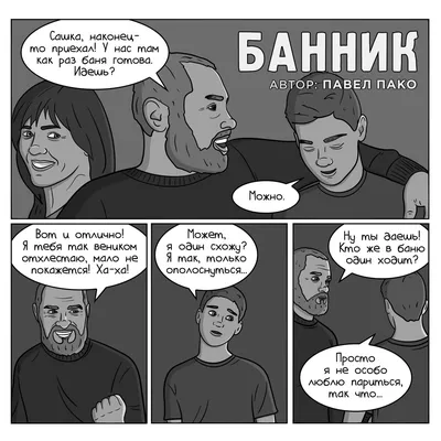 Пивная сауна по Чешски. / Чехия :: пиво :: страны :: баня :: бухло :: jpg /  смешные картинки и другие приколы: комиксы, гиф анимация, видео, лучший  интеллектуальный юмор.