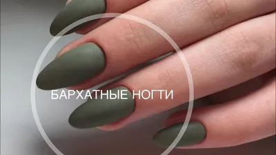 Набор Aliexpress Порошок для бархатного маникюра like this HOT 12 Color  Velvet Flocking Powder For Velvet Manicure Nail Art YNA-0053 - «Отличная  идея экспресс-маникюра + фото моего маника)» | отзывы