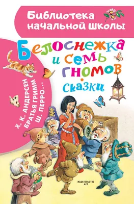 Балет-феерия Белоснежка и семь гномов » Олимпийский парк Сочи — официальный  сайт