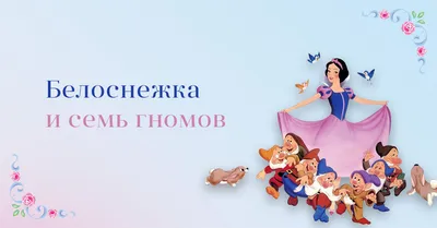 Белоснежка и семь гномов» (AstanaOpera): балет - | Афиша - Афиша Астане -  inastana.kz