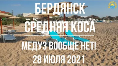 Бердянск 2022 - Наше Мисто