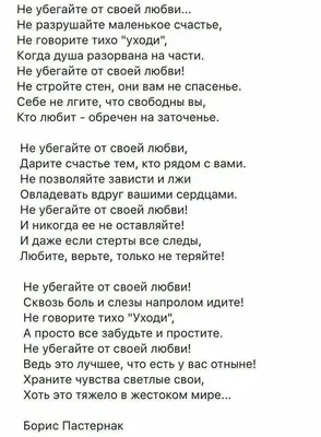 Берегите любовь и друг друга! (Анастасия Кугаевская) / Стихи.ру