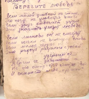 Тамара Миансарова - Берегите любовь ноты для фортепиано в Note-Store.ru |  Пианино.Соло SKU PSO0075984