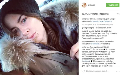 Ани Лорак без макияжа: певица решилась на эксперимент в Instagram