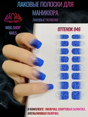 Модный блестящий маникюр на длинные ногти | Beautiful nails, New year's  nails, Cute nails