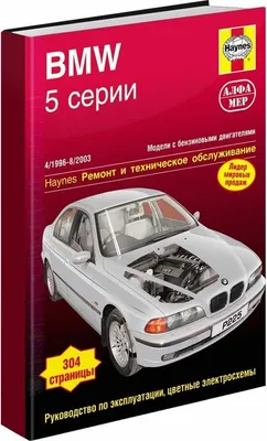 Polmostrow 03.35 - Глушитель BMW 5 Е39 520i/523і/525i/528і/530i 98-03:  цена, glushitel.zp.ua