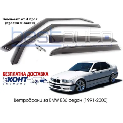 Безупречная классика BMW e36 328i #бмв #3er — Сообщество «Автотюнинг» на  DRIVE2