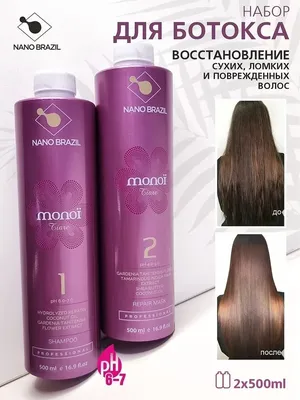 Ботокс для волос профессиональный NANO BRAZIL 43378146 купить за 1 876 ₽ в  интернет-магазине Wildberries