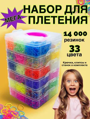 Купить набор резинок для плетения браслетов 6800 шт. 3080-5, цены на  Мегамаркет | Артикул: 600008684307