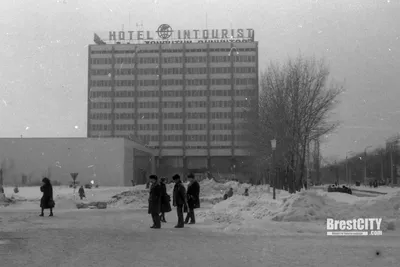 Гостиница \"Интурист\" в Бресте на старых фото