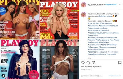 Бузова для Playboy - Экспресс газета