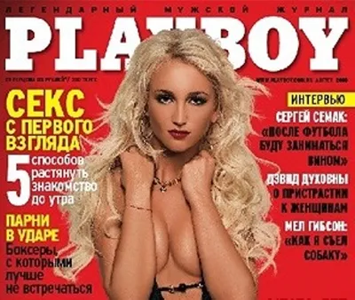 Ольга Бузова снялась для журнала Playboy russia | Свой дом | Дзен