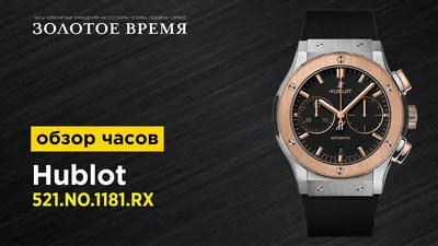 Ремешок для часов Hublot. Женские часы Hublot | Пикабу